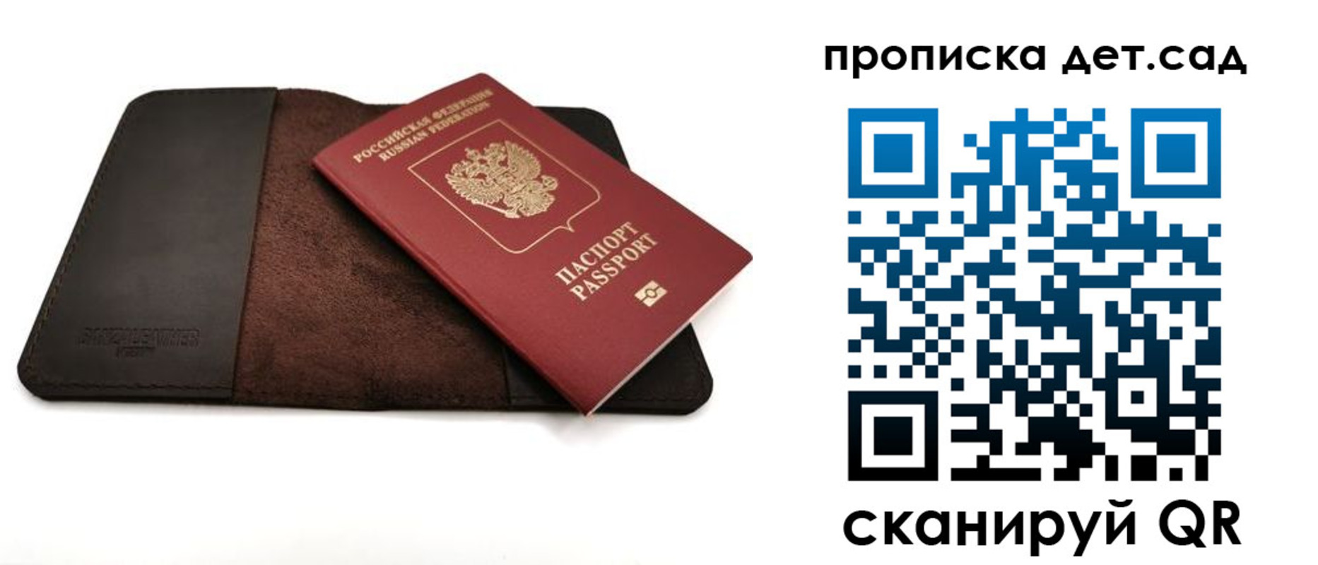 прописка паспорт в Карталах