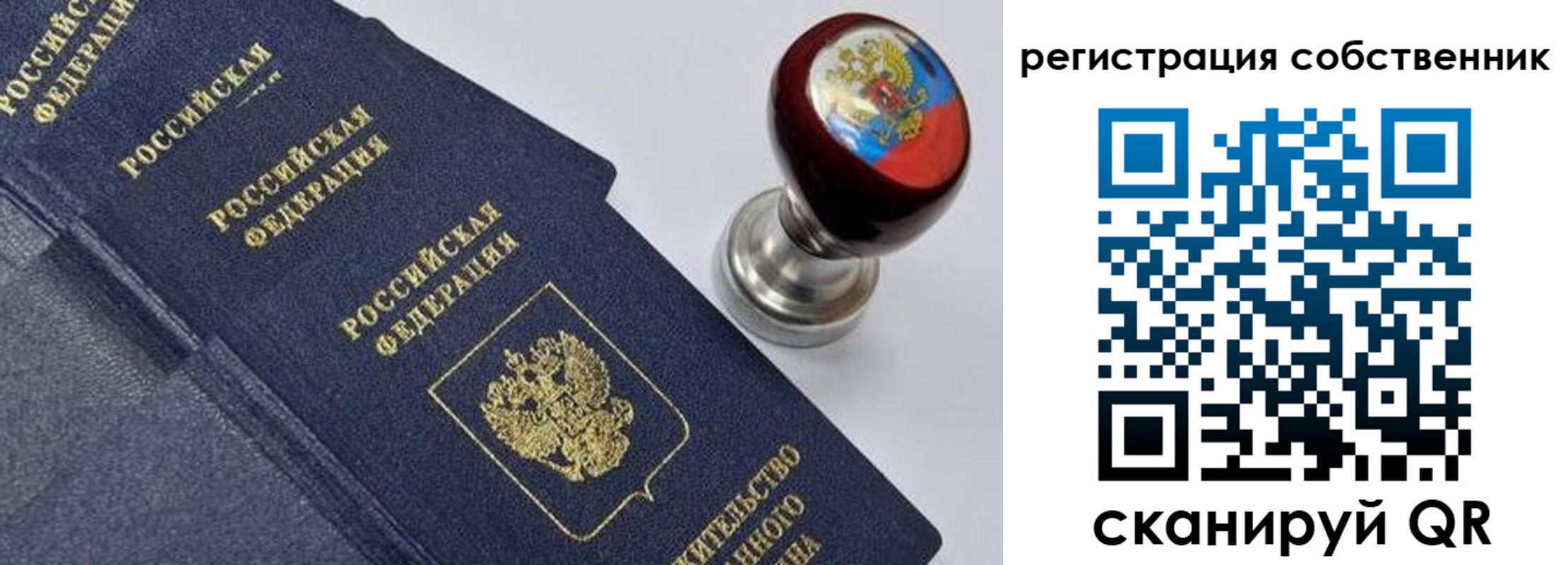временная регистрация в квартире в Карталах