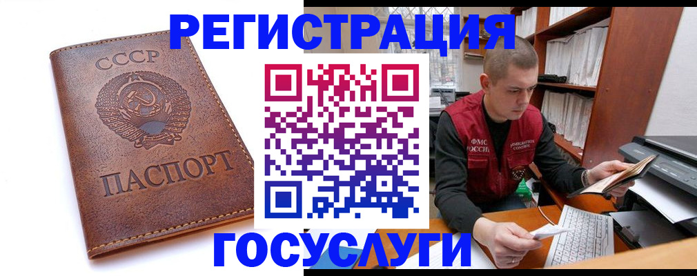 прописка для работы в Карталах