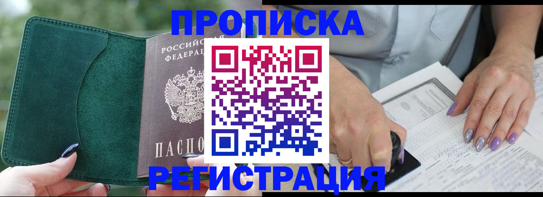 временная регистрация адрес в Карталах