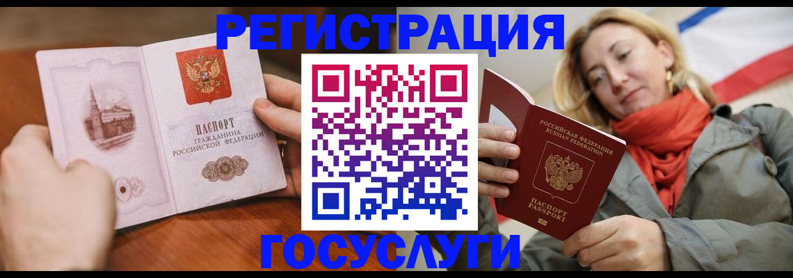 временная регистрация для всех в Карталах