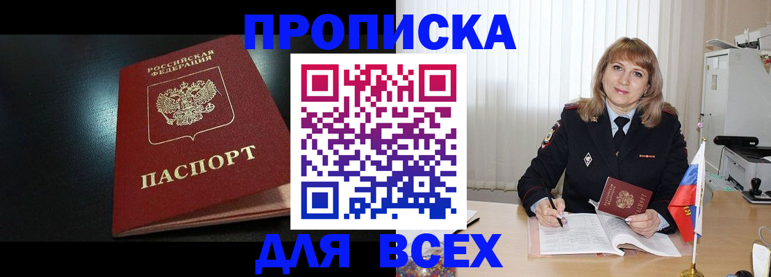 прописка в Карталах