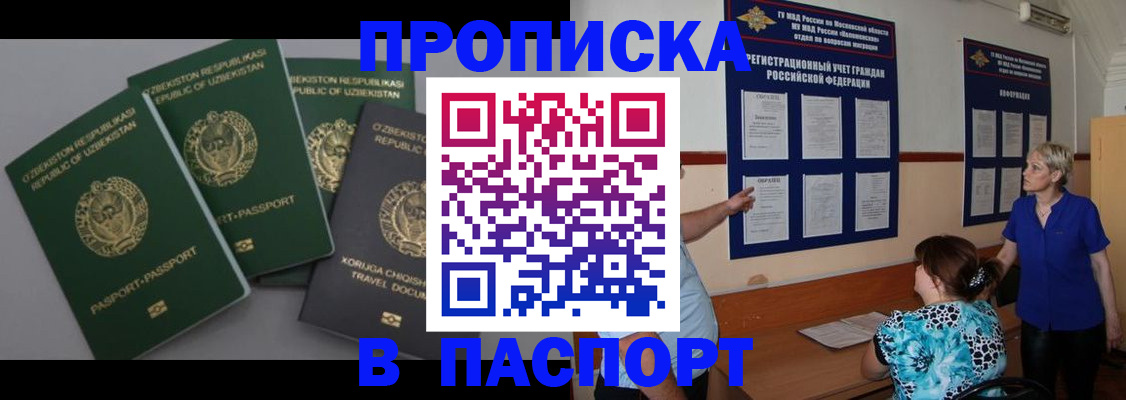 купить прописку в Карталах