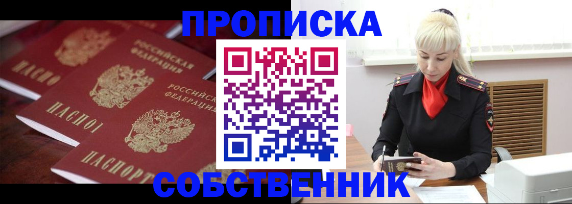 прописка в Карталах