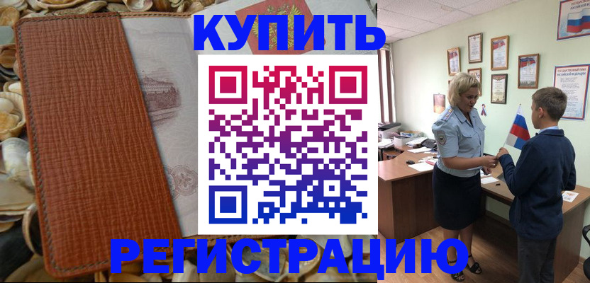 прописка для кредита в Карталах